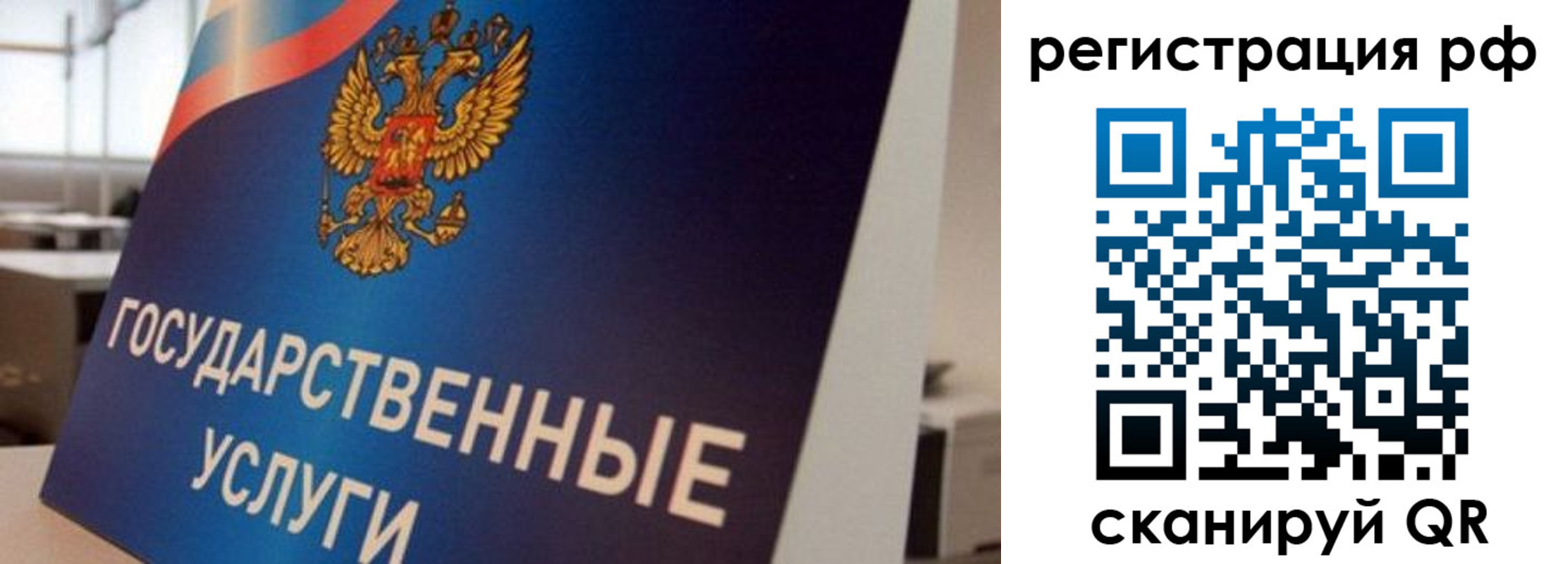 регистрация для дет. сада в Голицыно