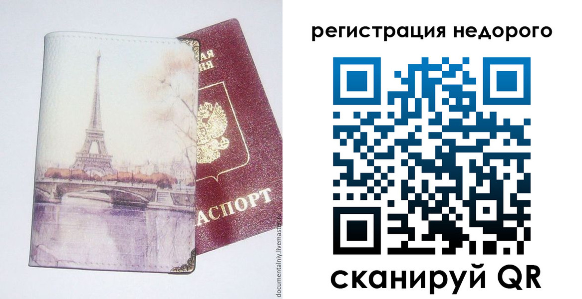прописка в квартире в Голицыно