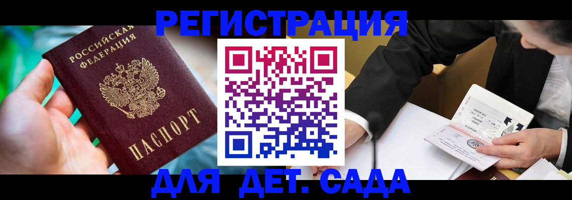 прописка поиск в Голицыно