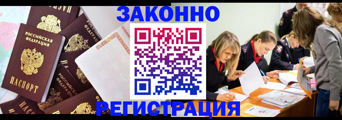 регистрация для школы в Голицыно