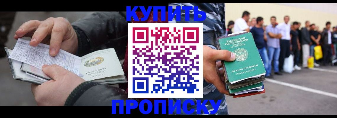 временная регистрация адрес в Голицыно